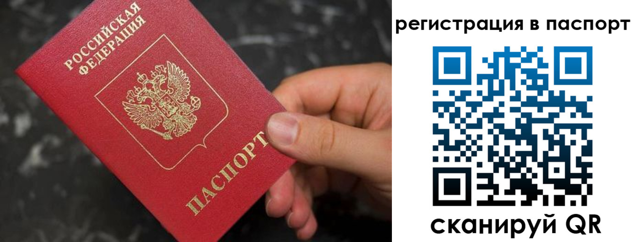 прописка регистрация в Каргополе