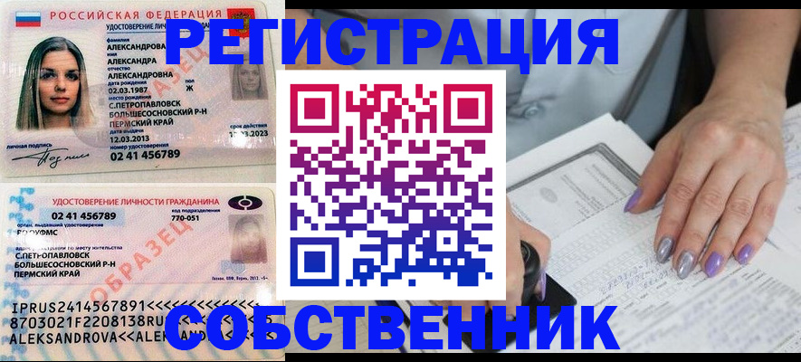 временная регистрация собственник в Каргополе