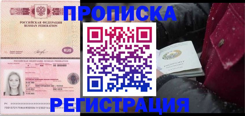 прописка для школы в Каргополе